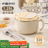 广意316不锈钢泡面碗带盖学生饭盒大容量上班餐盒赠餐具 米色GY1300