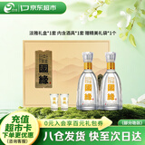 今世缘 国缘淡雅礼盒 幽雅醇厚型白酒 42度 500ml*2瓶 送礼 热销商品