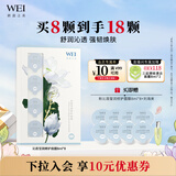 蔚蓝之美WEI沁莲莹润修护面膜深度补水保湿滋润一次性涂抹面膜母亲节礼物
