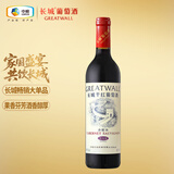 长城华夏葡园精选级（老白标）赤霞珠干红葡萄酒750ml单瓶装红酒自营