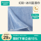 全棉时代毛巾纯棉不易掉毛加大加厚方巾抗菌柔软强吸水 冰川蓝34*70cm