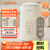 九阳（Joyoung）热水壶烧水壶电热水壶 1.5L 5段水温 304不锈钢一体无缝 0胶水 恒温壶K15ED-W520