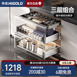 悍高（HIGOLD） 厨房橱柜工具拉篮抽屉式铝合金杂物间阻尼分隔收纳置物架 600柜PDL3.0套装+L2.0工具抽