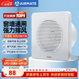 艾美特（AIRMATE）排气扇 卫生间厨房换气扇窗式墙式排风扇强力抽风机6寸APC15-03