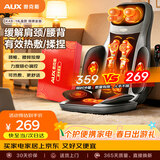 奥克斯（AUX）按摩器坐垫靠垫K48-1礼盒款颈椎按摩器肩部腰部背部游走开背揉捏按摩仪送父母女友生日节日礼物