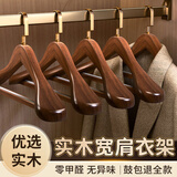 友纳（Youna）实木宽肩衣架家用挂衣无痕木质衣挂西服西装酒店服装店专用挂衣架 宽肩方胶杆-金钩-男款【复古色】 2个装