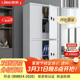 信京保密柜电子密码柜资料档案柜钢制防盗保密文件柜办公铁皮柜