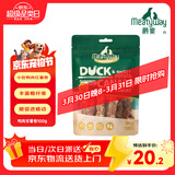 Meatyway爵宴鸭肉甘薯卷100g 宠物狗狗零食鸭胸肉缠地瓜干