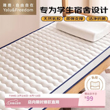 雅鹿·自由自在 A类乳胶床垫床褥子学生宿舍单人0.9米床加厚6cm 90x190cm 波纹白