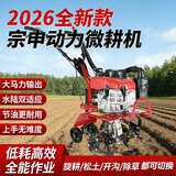 燊农微耕机小型农用汽油旋耕机宗申动力打地机锄草开沟耕地机器翻地机 宗申150动力+【松土轮+犁耙+除草】
