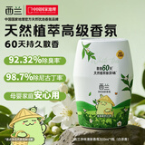 西兰浴室香氛白茶300ml液体空气清新剂室内香薰卫生间厕所除臭除异味 