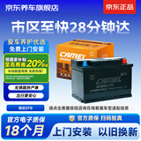 骆驼汽车电瓶蓄电池启停系列EFB60本田思域XRV缤智大众奥迪A3上门安装