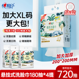 心相印洗脸巾棉柔系列180片4提 悬挂式加厚一次性毛巾 壁挂式干湿两用