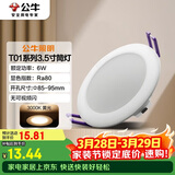 公牛（BULL）LED筒灯天花灯嵌入式孔灯 6W3.5寸黄光3000K/开孔85-95mm