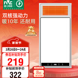 雷士（NVC）风暖浴霸双核机械系列暖风排换气一体Y412浴室卫生间