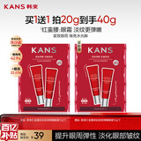 韩束红蛮腰眼霜10g*2提拉紧致抗皱淡化细纹眼部精华护肤化妆生日礼物