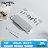 Brateck北弧 显示器支架 电脑配件 笔记本支架 笔记本托盘18英寸 APE40流光白（NBH-9E）