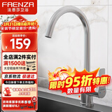 法恩莎厨房水龙头冷热菜盆304不锈钢可旋转水槽水龙头F5A9801SS