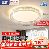 惠普轻奢风led普瑞护眼吸顶灯卧室灯欧式水晶灯中山灯具臻之光包安装