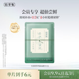 佰草集养新颜修护赋韧单片尝鲜试用补水保湿