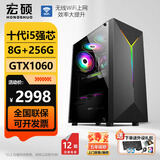 宏硕（hongshuo）RTX4060电竞游戏办公设计家用台式电脑主机整机12代酷睿i5/i7  “畅玩黑神话悟空”直播剪辑台式机 单主机 套三 十代i5 8G内存256G 1060显卡