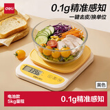 得力（deli）电子秤厨房家用烘焙克秤小型高精度克数称重食物秤 TE942树脂黄
