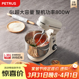 柏翠（petrus）厨师机和面机揉面机打蛋器轻音全自动多功能搅拌面包家用小型PE4633  