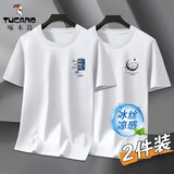 啄木鸟【2件装】短袖T恤男夏季冰丝凉感潮流半袖青年宽松休闲五分上衣 小沙滩白色+小月亮白色 (2件装） XL (建议体重125-140斤左右）