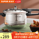 苏泊尔（SUPOR） 高压锅压力锅304不锈钢加厚防爆安全家用大容量燃气电磁炉通用 适合2-6人【90%人选择】-7L 24cm