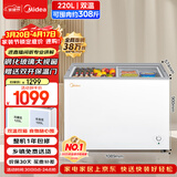 美的（Midea）220L双温双箱家商两用冰柜展示柜雪糕柜大容量冷柜保鲜玻璃门冷藏冷冻两用卧式冰箱BCD-220VM(E)