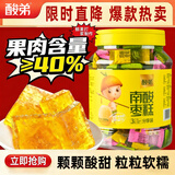 酸弟南酸枣糕1080g/罐混合味蜜饯果干酸角糕孕妇儿童健康休闲零食