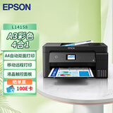 爱普生（EPSON） L14158 A3+彩色多功能复合机 墨仓式打印机 打印/复印/扫描 有线/无线