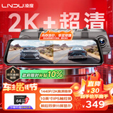 LNDU凌度行车记录仪前后双录HS880BAir高清1440P2K流媒体后视镜+64G卡