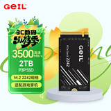 GEIL金邦 2TB SSD固态硬盘M.2接口PCIe 3.0（NVMe协议）2242短板 掌机游戏 高速3500MB/S P3P系列