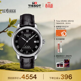 天梭（TISSOT）龚俊同款 力洛克系列男表 瑞士自动机械男士皮带商务表生日礼物