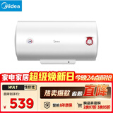 美的（Midea）【整机8年质保】50升电热水器2100W节能省电速热出租屋双重杀菌加长防电墙F50-21WA1