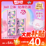 七度空间小马宝莉萌睡裤防漏安心裤安睡裤卫生巾M-L码20条【新国标认证】