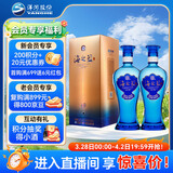 洋河蓝色经典 海之蓝 42度 480ml 双瓶装 (新老版本随机发货)