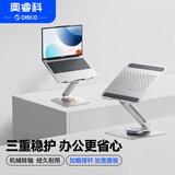 奥睿科（ORICO）笔记本电脑支架平板铝合金散热器360°旋转升降悬空托架桌面增高架适用苹果Mac华为联想-ST10银色