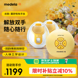 美德乐（Medela）吸奶器电动吸奶器双边吸乳器母乳集奶器挤奶器丝韵·翼舒悦免手扶