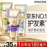 潘婷三分钟奇迹护发素氨基酸多效修护损伤180ml京东自营滋养柔顺留香