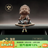 乔氏 汽车摆件车内饰品 陶瓷菩萨佛创意车载用品禅意小如来 禅意小如来摆件-空