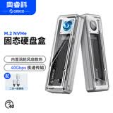 奥睿科（ORICO）USB4硬盘盒40Gbps兼容雷电4/3 M.2NVMe固态硬盘盒适用iPhone Mac mini笔记本SSD扩容铝晶系列AAGM2