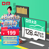 DM大迈 128GB TF（MicroSD）存储卡 绿卡 C10适用小米海康凌度盯盯拍监控行车记录仪Fat32高速内存卡