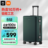 米家小米行李箱24英寸铝框拉杆箱密码箱大容量旅行箱男女绿色