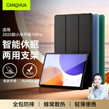 CangHua 适用小米平板7S Pro保护壳12.5英寸 2025款Mi Pad7S Pro保护套小米平板电脑三折支架全包防摔皮套
