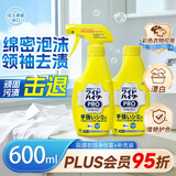 花王（KAO）衣领净300ml*2瓶装 领洁净清洗衣服衣领袖口强力去污黄渍剂领必净