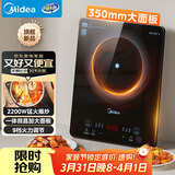 美的（Midea）家用电磁炉电陶炉电池炉2200W大功率猛火新型电磁灶一体微晶面板爆炒炒菜智能定时火锅炉MC-22MB06