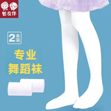 智友伴儿童舞蹈袜白色女孩天鹅绒丝袜女童连裤打底裤春秋薄款练功打底袜