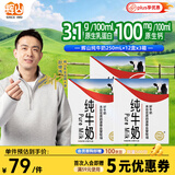 辉山纯牛奶250ml*12盒*3箱 3.1g蛋白 早餐 家庭囤奶